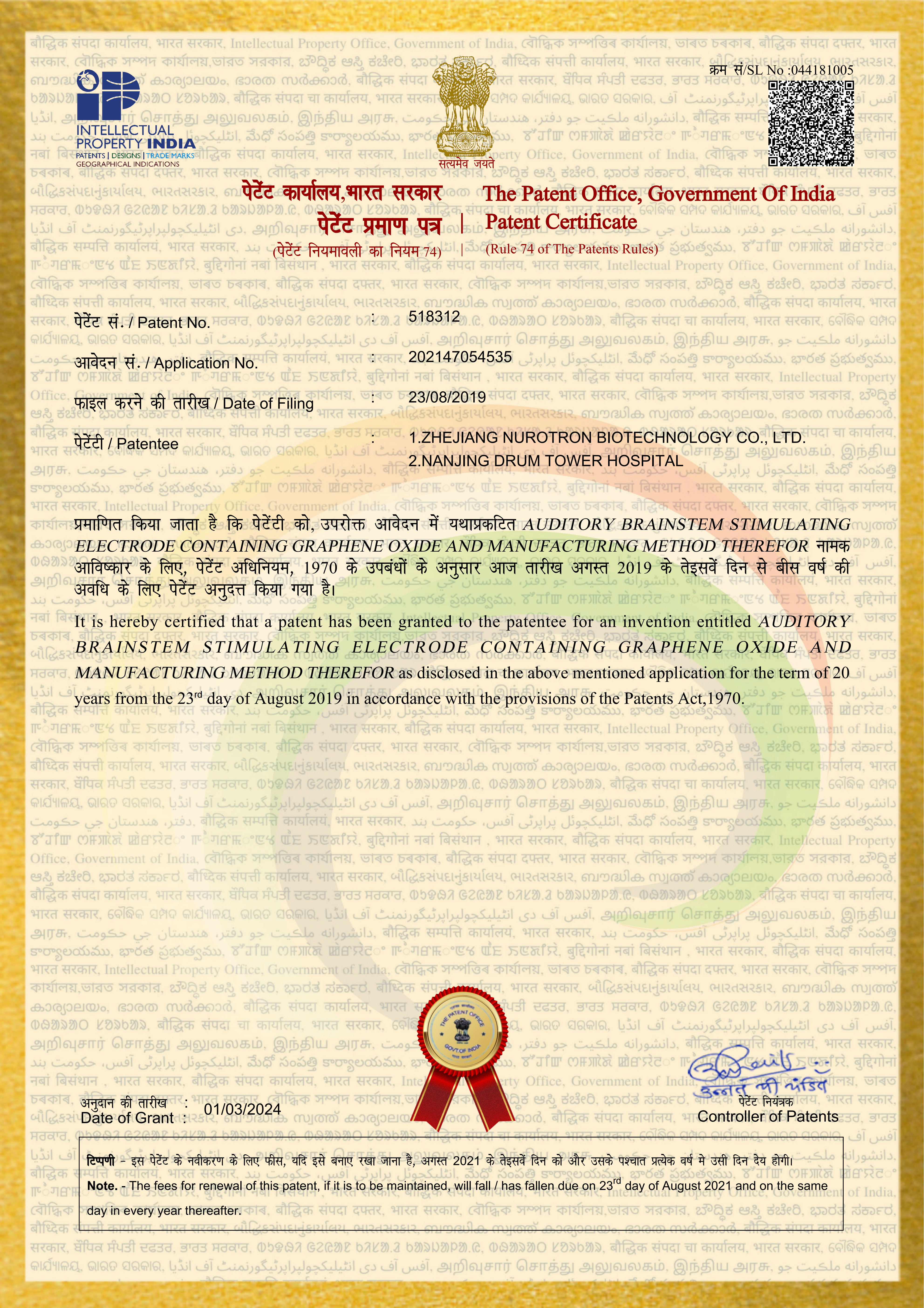 IN518312B-印度发明专利证书一种包含氧化石墨烯的听性脑干刺激电极及其制作方法_01